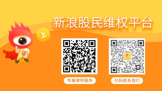 银江技术实控人信披违规被立案，投资索赔预登记